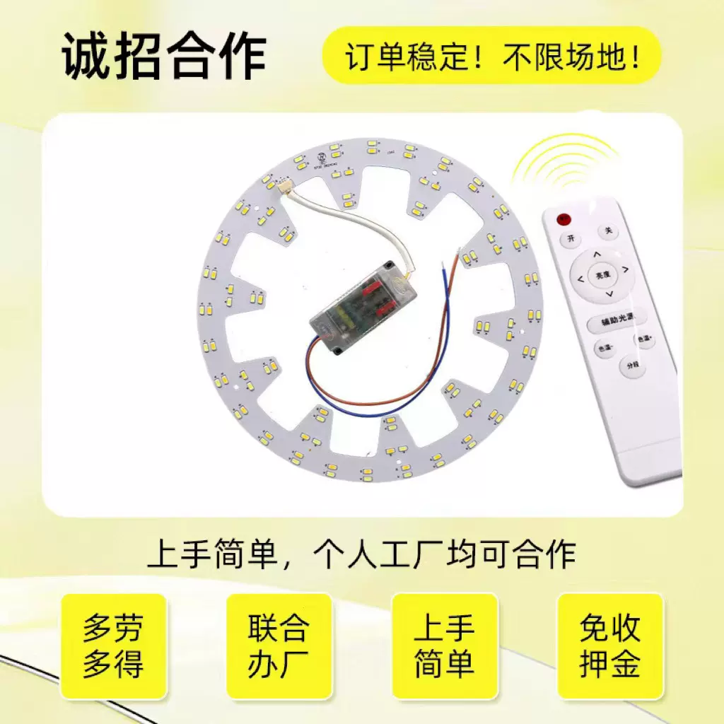 手工加工电子组装代加工手工后焊照明灯手工外发加工在家加工回收