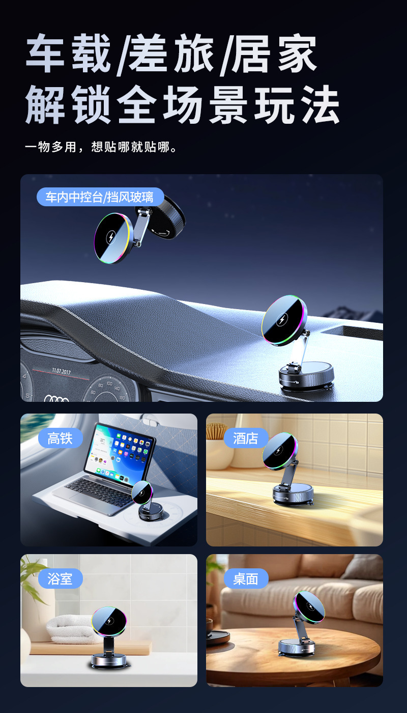 Cross-border wireless charging stand, rotating magnetic car phone holder, 15W fast charging, ambient light magnetic phone holder