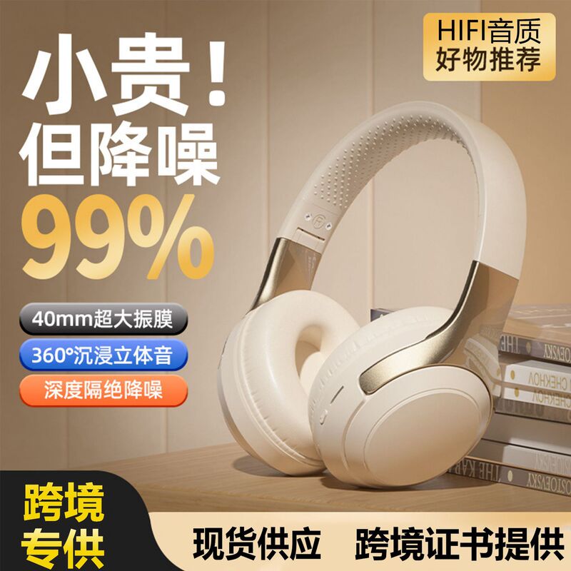 Cross-border explosions headset Bluetooth headset wireless headset business HIFI sound quality long endurance headset in stock generation Cross-border explosions headset Bluetooth headset wireless headset business HIFI sound quality long endurance headset in stock generation