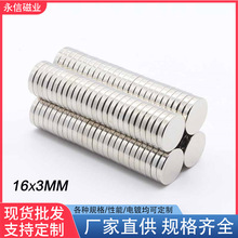 D16*3mm�C�͞V�����S�F����F �A�δ��F 16X3 �����Fм���o�l�әC