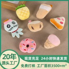 史迪仔毛绒挂件食玩diy甜甜圈可乐奶酪菠萝冰淇淋椰子小鬼小配饰