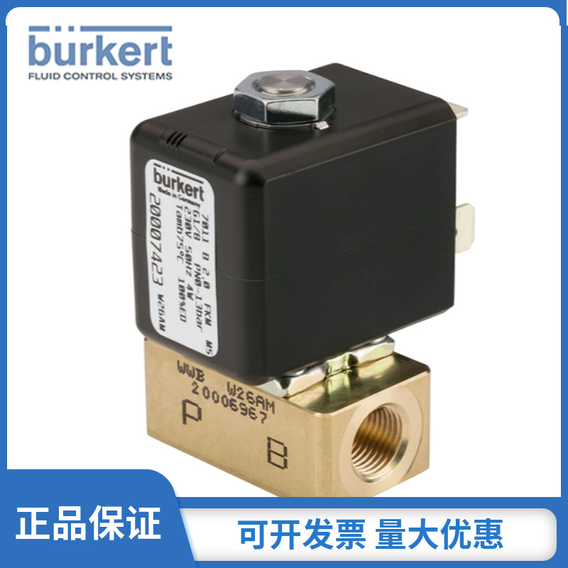 Burkert电磁阀375821型号7011系列宝德全新原装进口正品