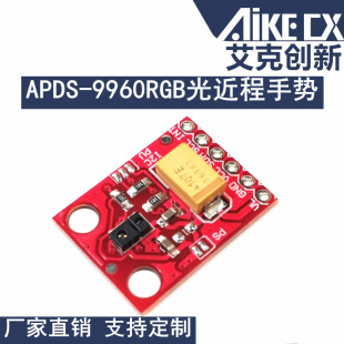 APDS-9960 Module RGB Environmental Light Ferry Gesture Module Color Module Light Module
