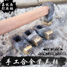 手工合金凿麻锤 硬质合金齿锤 适用于石板材水泥板荔枝面凿毛锤