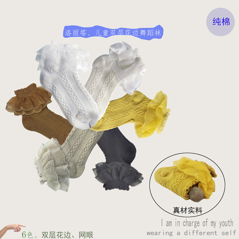 2023 Children's Dance Socks Spring and Autumn Thin Mesh Socks Sweat-Absorbing Double Lace Summer Practice Dancing Girls Socks