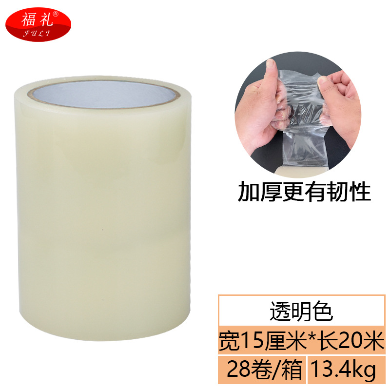 15cm * 20m transparent color