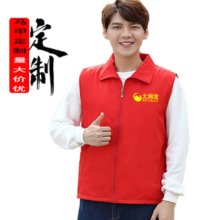 Рекламная рубашка общественное благополучие жилет Custom Logo Work Dainator