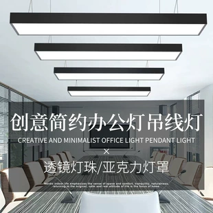 LED-светильник линейный для офиса и магазина подвесной