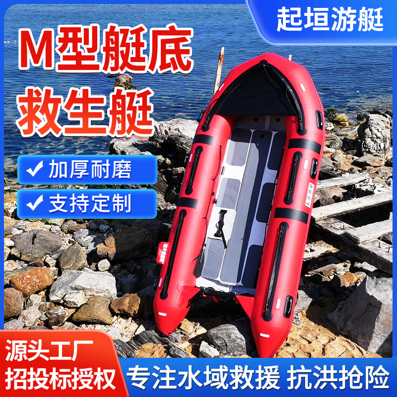 应急防汛M底 充气橡皮艇救援艇救援冲锋舟激流救生筏三角油箱招投