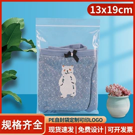 塑料服装袋;塑料自封袋;其他食品包装