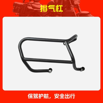 Motorcycle bumper, Xin Da Zhou Honda Ns150Es - exhaust-bar