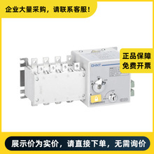 正泰电器 NH40SZ 双电源PC级自动转换开关 NH40-63/4SZ