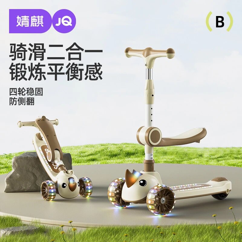 Jingqi Kidsren's Scooter 1-3-6-8 Years Old Can Sit and Ride Five-In-One Male and Female Baby Pedal Widened and Thickeneded