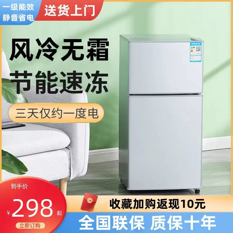 Sea?? Small refrigerator 128L small dual -door quiet first -level energy saving electricity, electric cold, creamless household rental dormitory