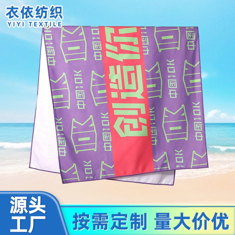 Event Finisher Towels Can Be Customized with Printed Logo, Commemorative Absorbent Quick-Dry Towels for Marathon Running Events Event Finisher Towels Can Be Customized with Printed Logo, Commemorative Absorbent Quick-Dry Towels for Marathon Running Events