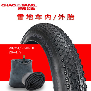 Chaoyang Snow Car Widened Outer Tire 20 24 26inch 4.0 4.90 Atv Off-Road Vehicle Non-Slip Fat Tire