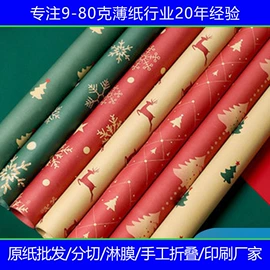 拷贝纸;牛皮纸;棉浆