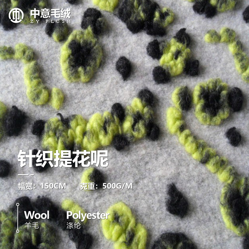 供应针织羊毛呢  针织立体提花毛呢   童装面料复古粗毛呢DIY配料