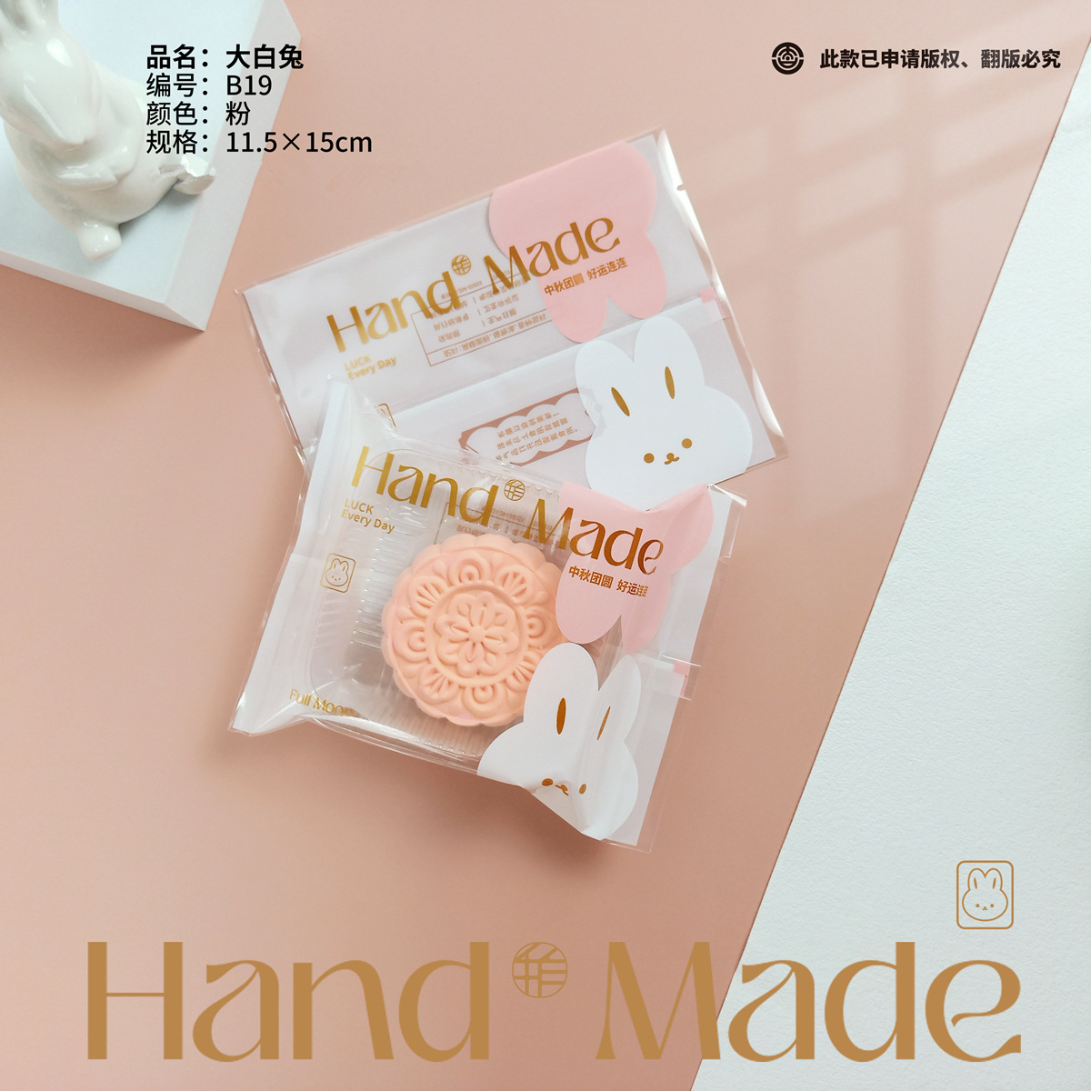 Mid-Autumn Mooncake Packaging Bag 125g White Rabbit Mooncake Bag 100g Fashionable and Trendy Cantonese Mooncake Bag Sand-Rubbed Style