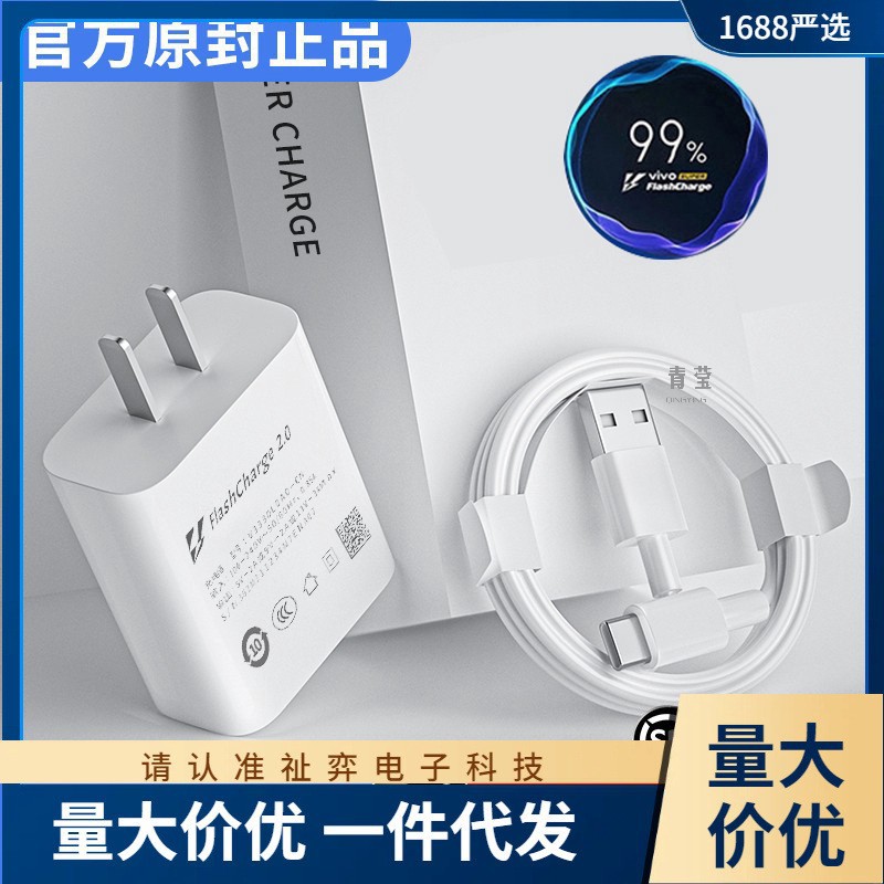 Suitable for original 33W 30 speed flash charger 30 50 60 mobile phone 7 9 charging