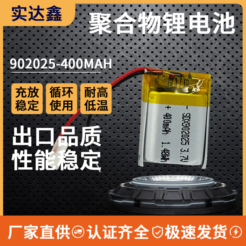 902025 Polymer Lithium Battery 3.7V Rechargeable Battery 400Mah Bluetooth Headset Battery Rechargeable Long Battery Life 902025 Polymer Lithium Battery 3.7V Rechargeable Battery 400Mah Bluetooth Headset Battery Rechargeable Long Battery Life