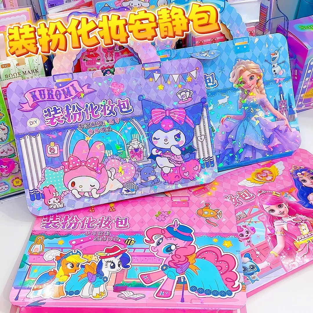 New Frozen-Themed Makeup Bag, Quiet Book, Laser DIY Dress-Up Stickers, Graffiti Makeup Toys