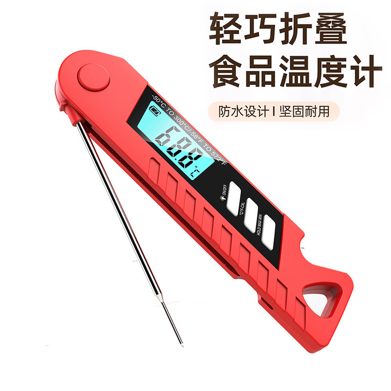 高精度BBQ烧烤肉类温度计探针式液体测温笔 折叠型食品数显温度计