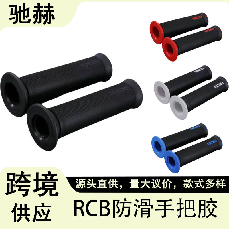Directly from the Manufacturer: Motorcycle Modified Handlebar Grips, Universal Rcb Anti-Slip Handlebar Grips