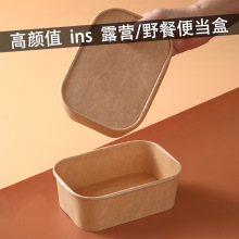 春游野餐盒子牛皮纸打包盒一次性餐具户外露营水果盒饭野餐便当盒