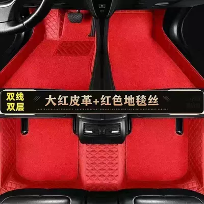 Ayaqaltılar (Kovriklər), Toyota Zhixiang General Car Mat - double-layer-red-leather-red-carpet-silk