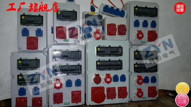 厂家插座箱各种配置防水户外室内220V380V空箱打孔包邮