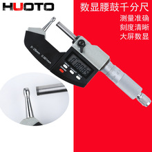 高精度数显管壁厚千分尺0-25mm0.001mm腰鼓型电子数显壁厚千分尺
