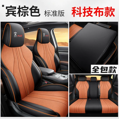 Modelə uyğun (Original) oturacaq örtükləri — Seasons Cushion Car Cushion - bing-brown-technology-cloth-no-headrest-waist-default-item