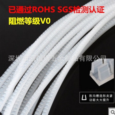 PE白色黑色活用直切式齿型绝缘带 自由绝缘保护套KG-24 护线齿