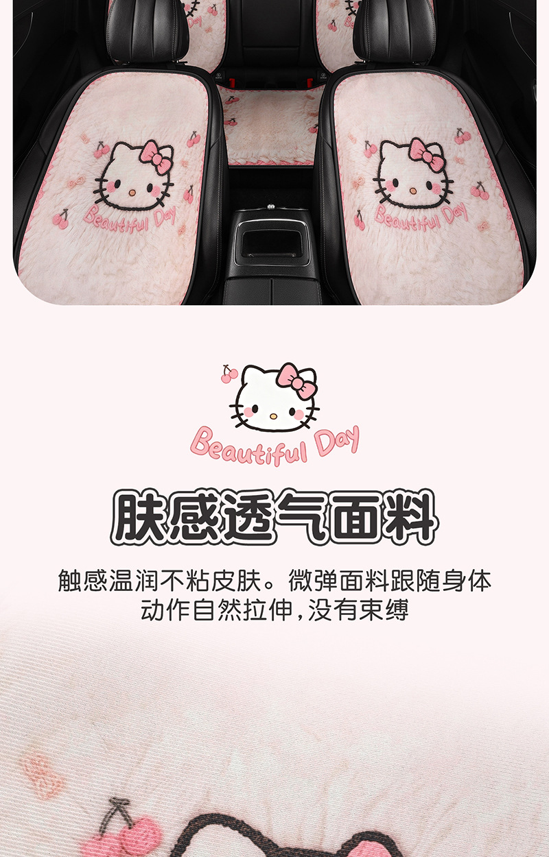 New KT Cat Car Seat Cushion Summer Ice Silk Cartoon Cute Breathable Honeycomb Mesh Fabric Universal Car Seat Pad for All Seasons