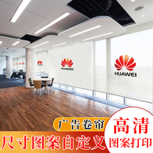 卷帘办公室窗帘全遮光免打孔广告定 制LOGO手拉式电动升降防晒遮