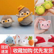 针织手工diy材料包挂件毛线摆件摆设编织制作玩偶新年小猪DIY