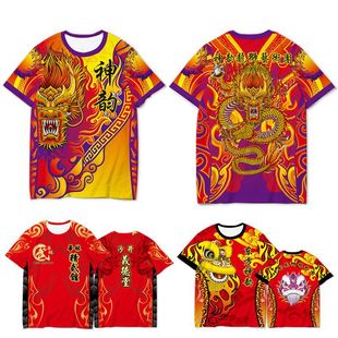 龙狮短袖醒狮T恤舞狮衣服团队服短袖定做舞狮团队T恤龙狮服装定制-阿里巴巴
