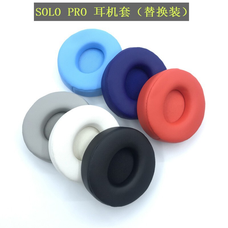 Suitable for Beats Solo Pro earphone set sponge sleeve earmuff leather sleeve earmuff replacement repair accessories Suitable for Beats Solo Pro earphone set sponge sleeve earmuff leather sleeve earmuff replacement repair accessories