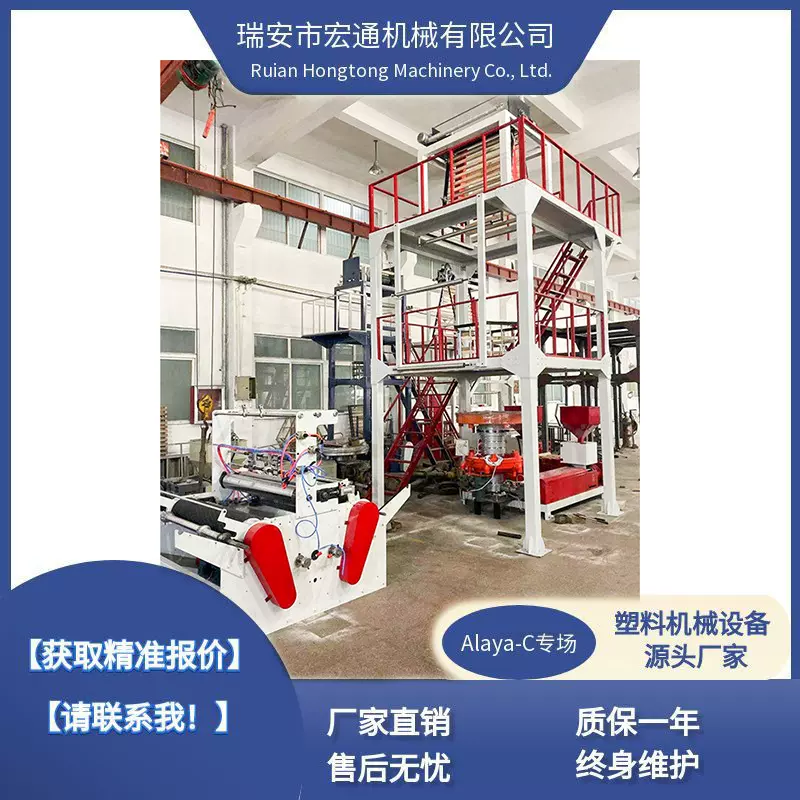 两层共挤吹膜机快递袋高压双收ABA可用回收料工厂直销免安装费