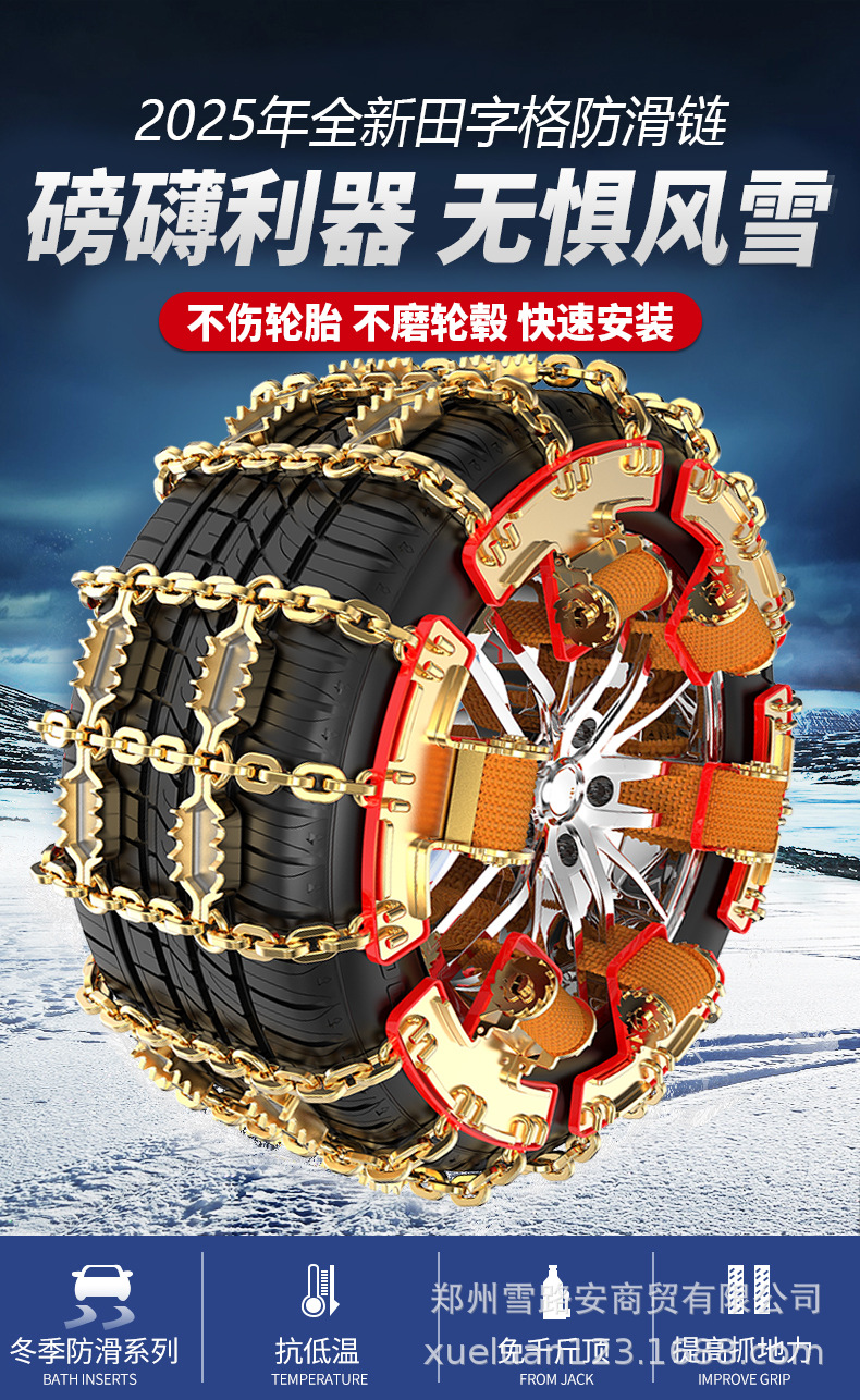 Source manufacturers saw-tooth car snow chain sedan off-road vehicle MPV universal bold iron chain SUV escape god