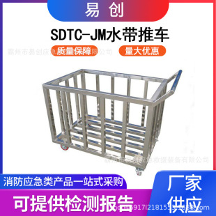 SDTC-JM�����Ƅ�ʽ��܇���ƾ��P�ք�ˮ����܇�Ӻ������ˮ����܇