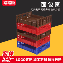 路路顺定制塑料食品面包箱塑料长方形加厚面包筐可堆叠式面包架