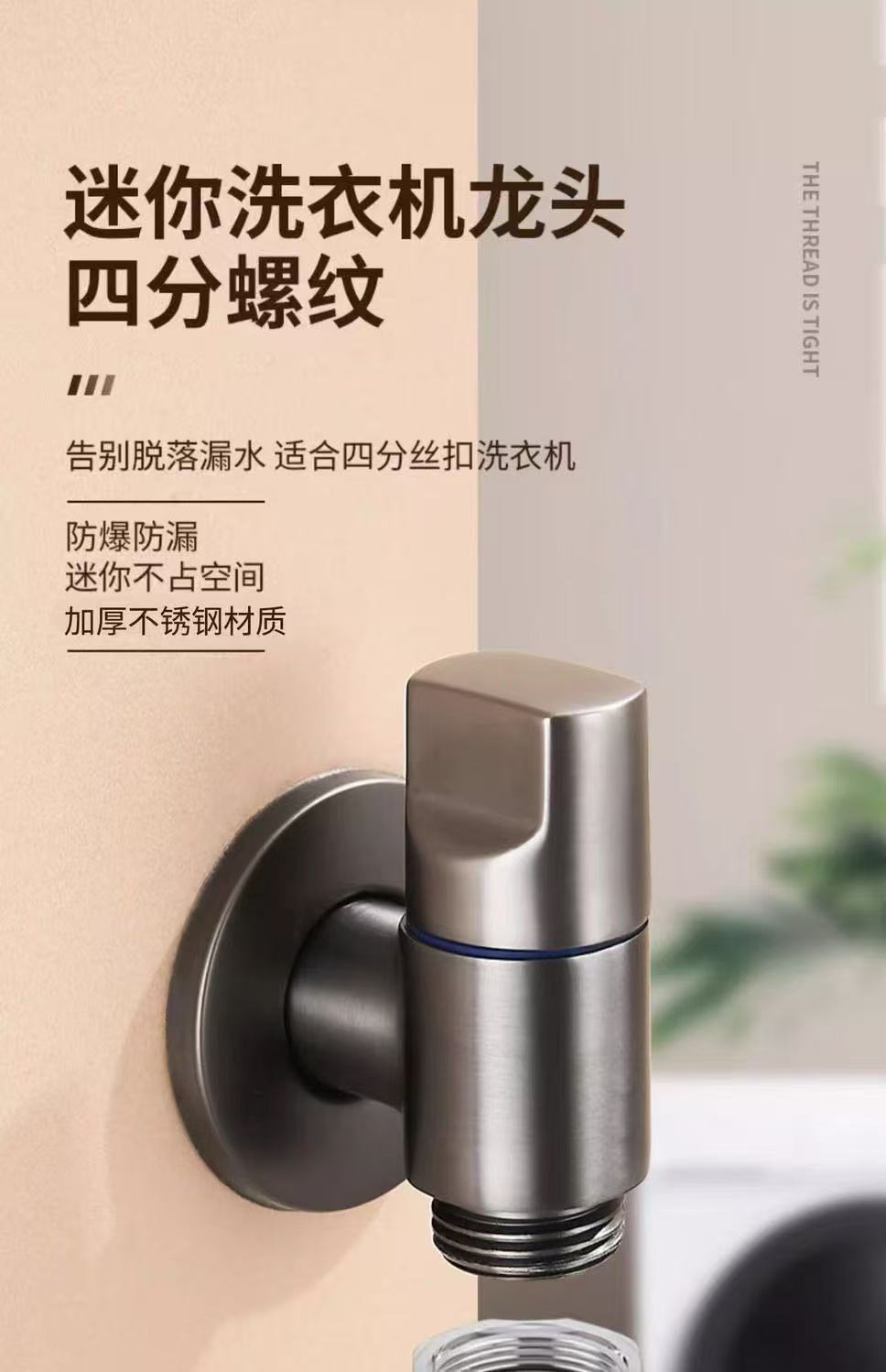 Wholesale stainless steel washing machine faucet stop valve 4-point and 6-point household automatic stop washing machine faucet wholesale Specification drawing
