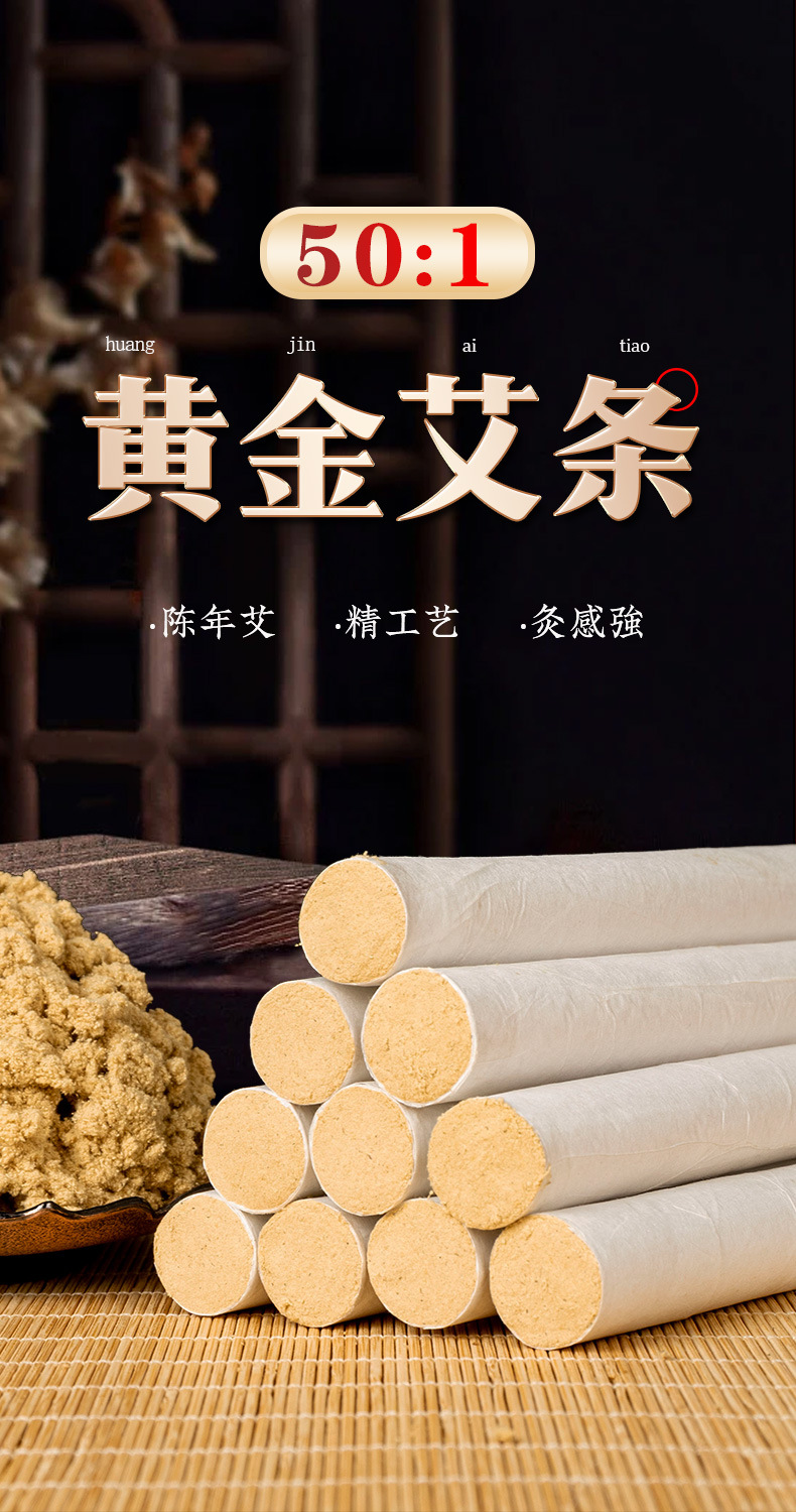 Moxa Stick Ai Tiao 50:1 Five Year Aged Moxibustion Roll 1.8cm x 20cm overview