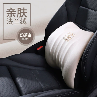 Headrest, Headrest and Waist Pillow, Cartoon - single-lumbar-support-milk-tea-apricot-t-807m-x