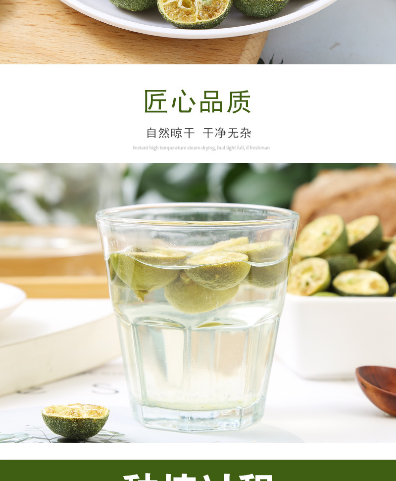 Freeze-Dried Green Kumquat (Citrus microcarpa) — Cold-Brew Fruit Tea Ingredient in use