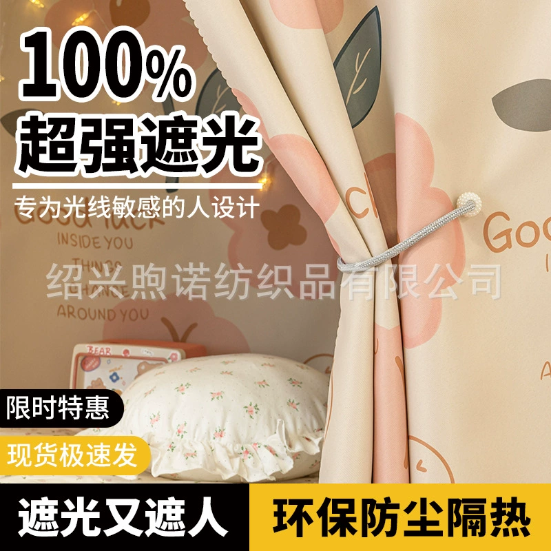 Шторы кровати в общежитии сильно затенены и утолщены на двухъярусных кроватях