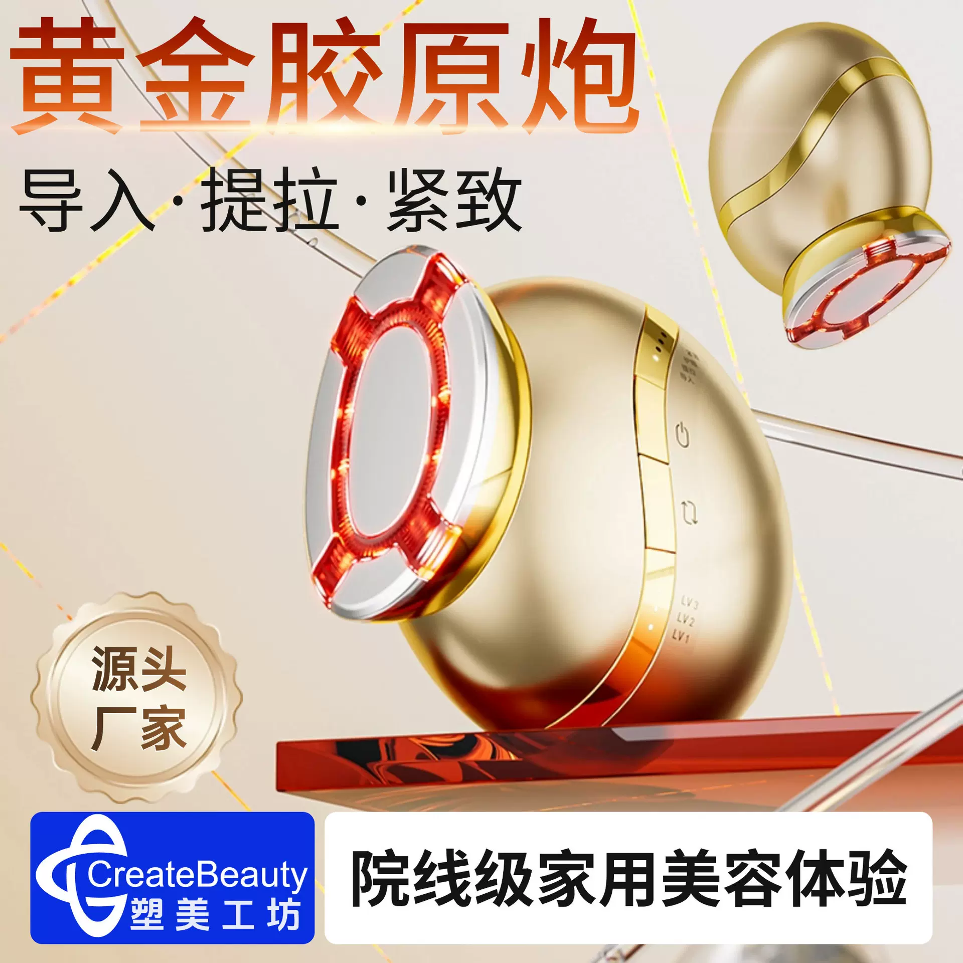 【黄金胶原炮】EMS微电流大熨斗射频美容仪提拉紧致彩光导入家用