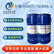 毕克分散剂BYK ANTI-TERRA-U润湿分散陶瓷颜料工业建筑涂料粉末